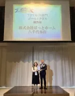 TDY2024授賞式