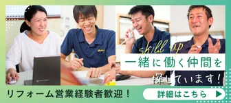 ぱっとホーム求人