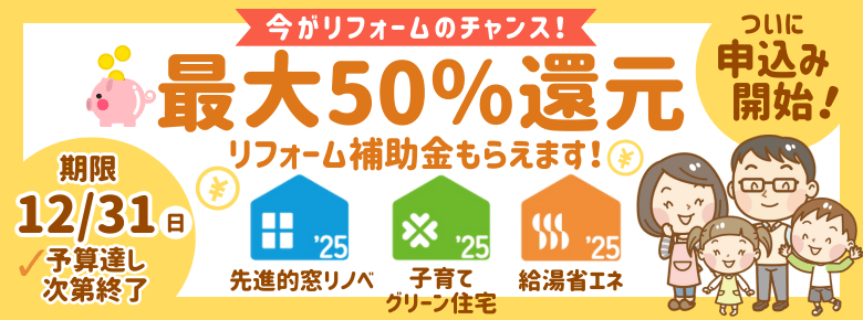 2025年超大型補助金紹介のイラスト