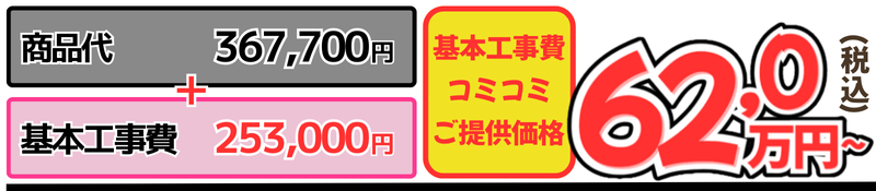 キッチン基本工事内容