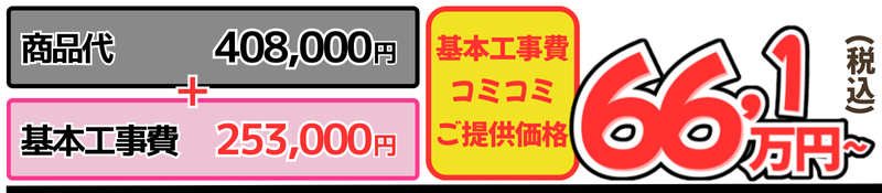 キッチン基本工事内容