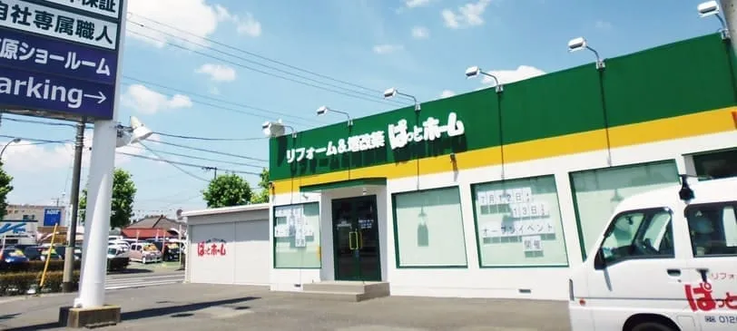 市原ショールーム