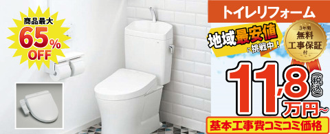 トイレうりば